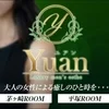 Yuan～ユアンの店舗アイコン