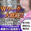とにかく稼ぎたい！！頑張りたい！未経験でも稼げます！のサムネイル