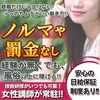 とにかく稼ぎたい！！頑張りたい！未経験でも稼げます！のサムネイル