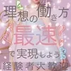 とにかく稼ぎたい！！頑張りたい！未経験でも稼げます！のサムネイル