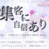 未経験でも高収入♪♪自分のお時間で出勤！当日現金支給のサムネイル