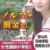 とにかく稼ぎたい！！頑張りたい！未経験でも稼げます！のサムネイル
