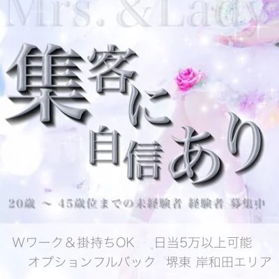 高収入で貴女の不安を即解決！！日給5万円以上可能！！のサムネイル