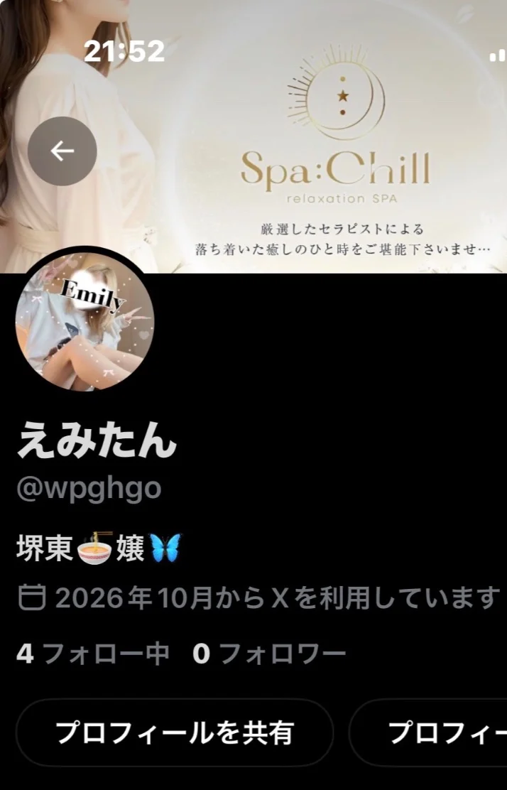X復活の巻