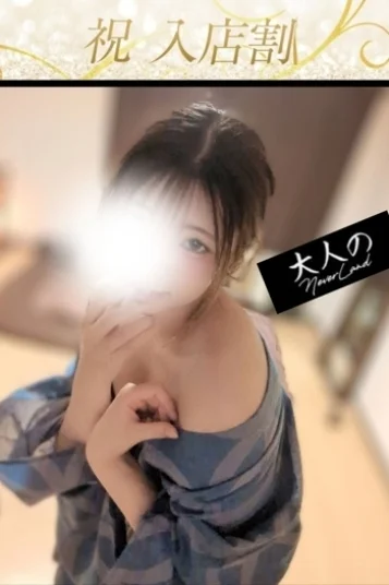 ねむ