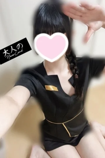 める