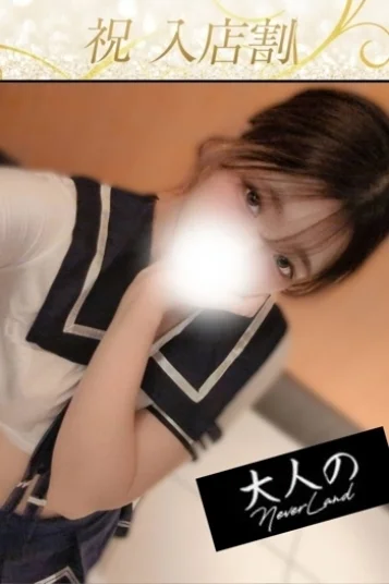 ねむ