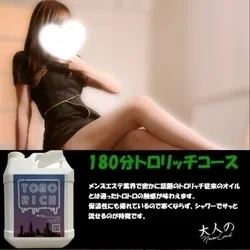 お店のコースその3