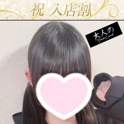 [祝☆入店割]ハタチの黒髪ロリ系セラピスト『める』本日出勤！