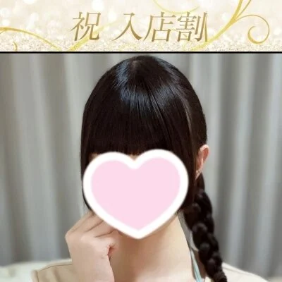 [入店割]ハタチの黒髪ロリ系『める』本日満員御礼！！
