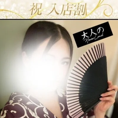 [祝☆入店割]スレンダー美女！本日満員御礼！！