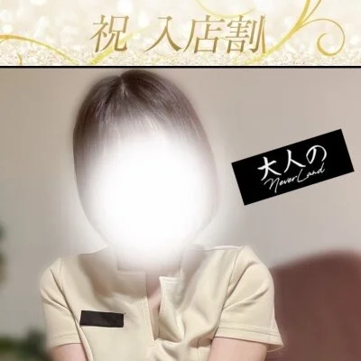 [祝☆入店割]施術上手の清楚新人『れい』最短16:30～！！
