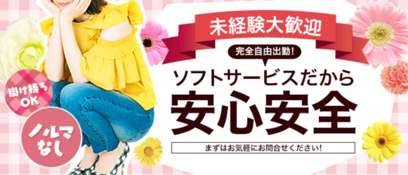 SUZIspa〜スジスパ～の求人募集イメージ2