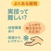 講習ってどれくらい時間かかるの？のサムネイル