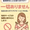 風俗的なことはありますか？のサムネイル