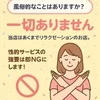 風俗的なことはありますか？のサムネイル