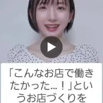 採用担当の店長 橘さん