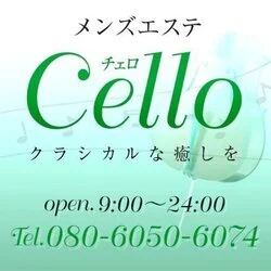 Cello