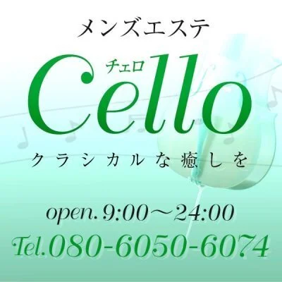 Celloのアイコン画像