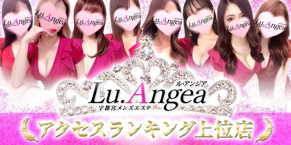 Lu.Angeaの施術室写真