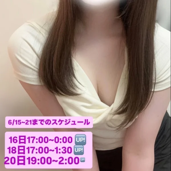 スケジュール更新しました💫