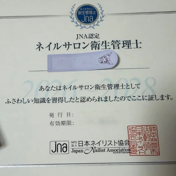 初のネイル資格✨️✨