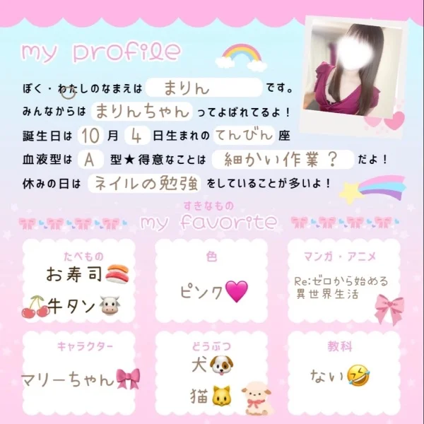 私を紹介💭
