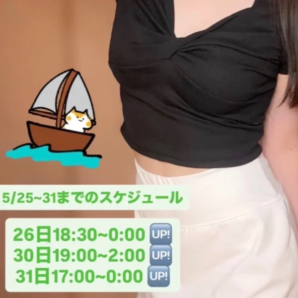 スケジュール更新🌟