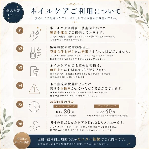 個人オプションに関しての注意事項