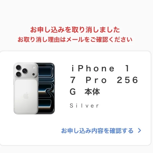 どどどうして？？？？