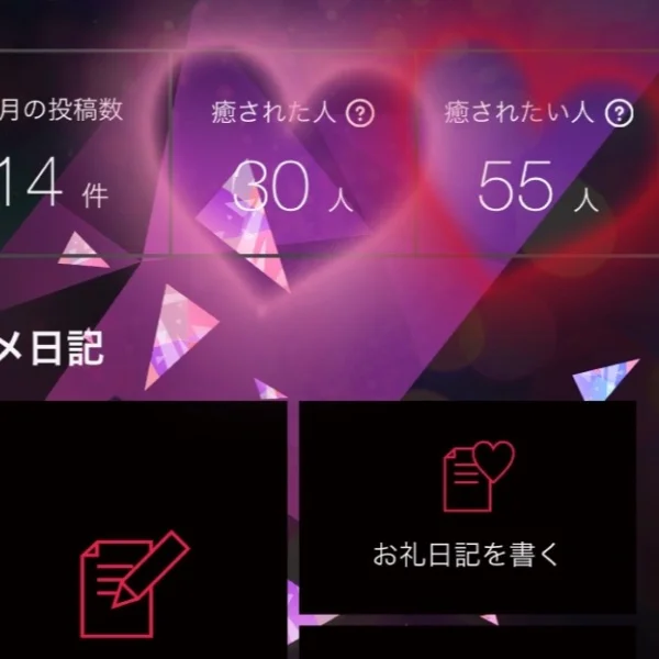 ❤️‍🔥🙏増えてマス( •̀ω•́ )✧❤️‍🔥