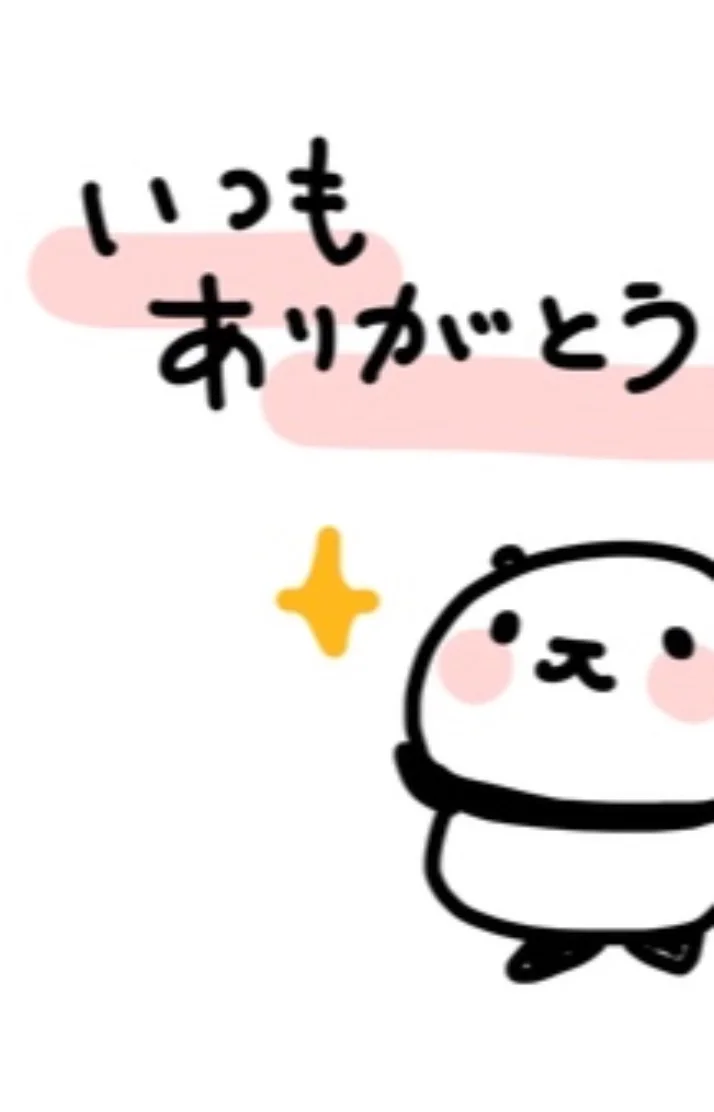 🈵枠ありがとう🥰
