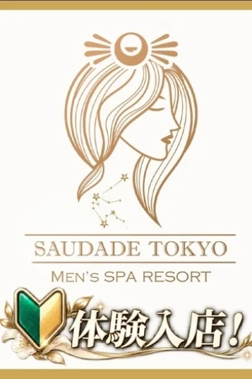 さり