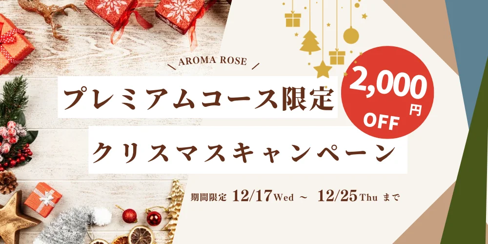 AROMA ROSE [アロマローズ]のカバー画像