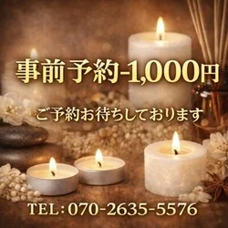 事前予約がお得です🕯️🫧