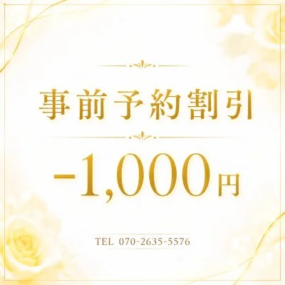 事前予約がお得です🕯️🫧