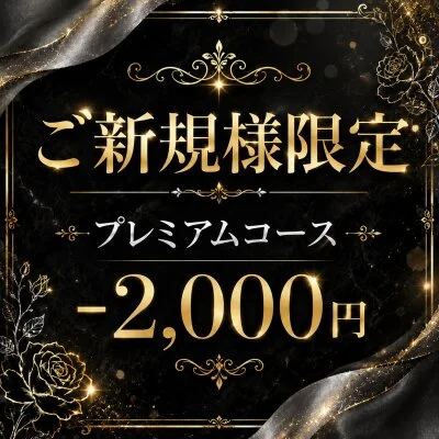 🌟ご新規様限定2,000円OFFクーポン🌟