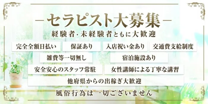 姫路メンズエステＡＺ(アズ)