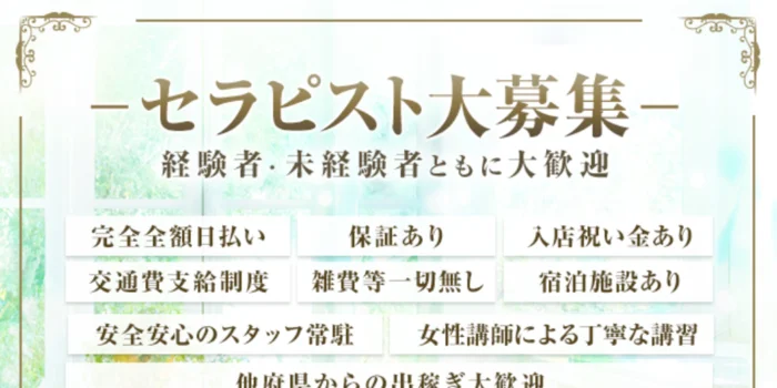 姫路メンズエステＡＺ(アズ)