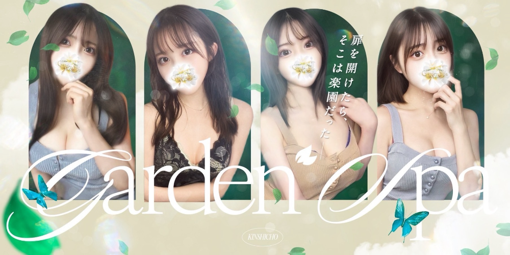 錦糸町メンズエステ〜Garden Spa〜