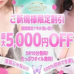 👑【新規割】初回5千円OFF【新人割】...