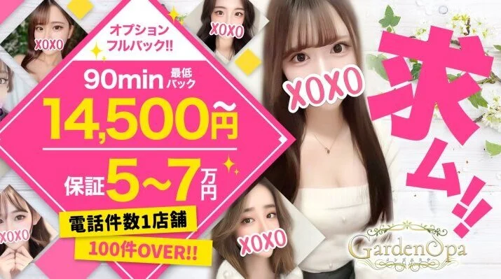 【健全店No.1宣言】1本平均16000円～22000円以上のサムネイル