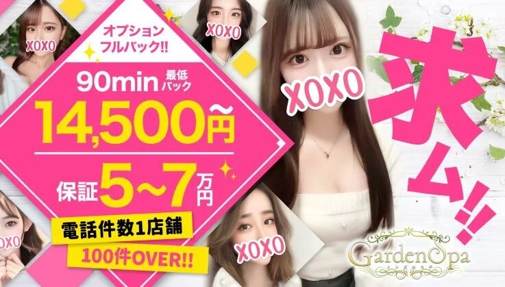 【健全店No.1宣言】1本平均16000円～22000円以上のサムネイル