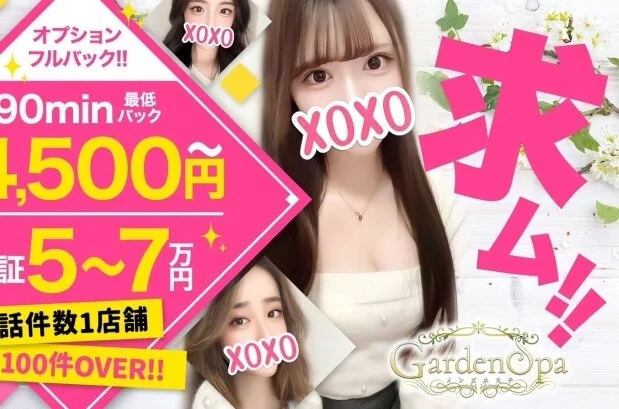 【健全店No.1宣言】1本平均16000円～22000円以上のサムネイル