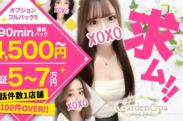 【健全店No.1宣言】1本平均16000円～22000円以上のサムネイル