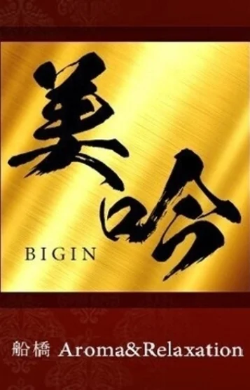 阿部