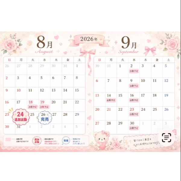 追加出勤- ̗̀📣
