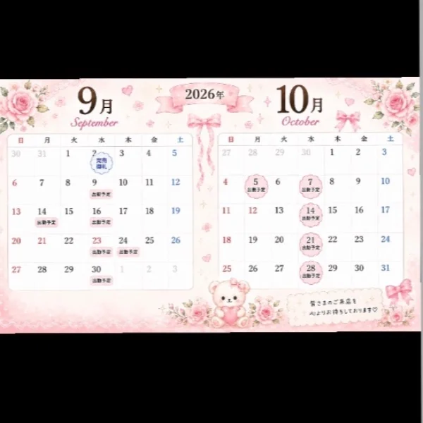9月10月の出勤予定表です🫧‪