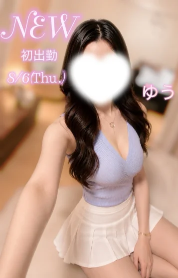 ゆう