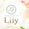 Private Salon Lily